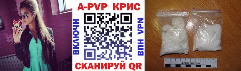 A-PVP кристаллы  darknet состав  Благодарный 