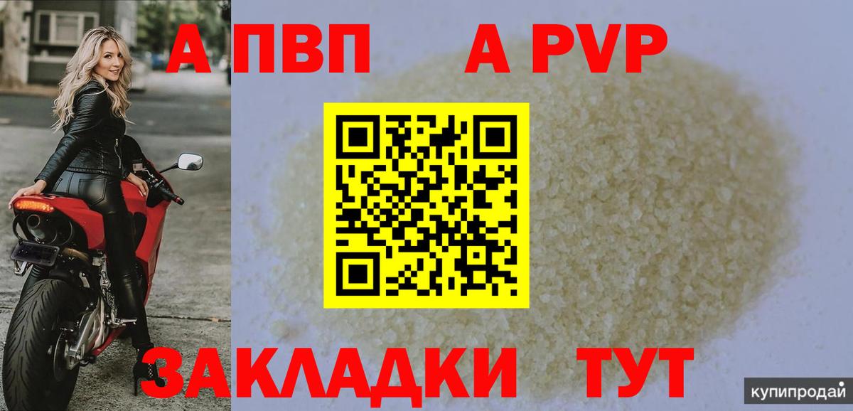 Альфа ПВП Соль  Вход с VPN  Благодарный 