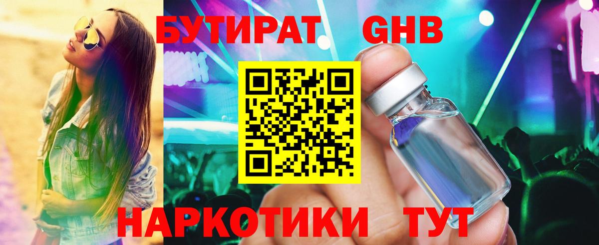 БУТИРАТ оксана Благодарный