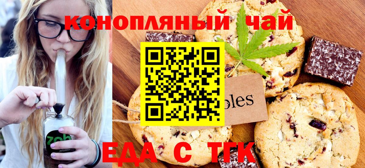 Canna-Cookies марихуана Благодарный