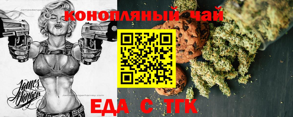 Еда ТГК марихуана  Вход с VPN  Благодарный 