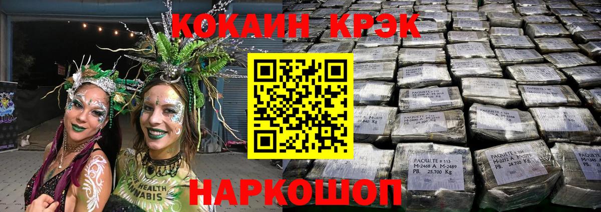 COCAIN Боливия Благодарный