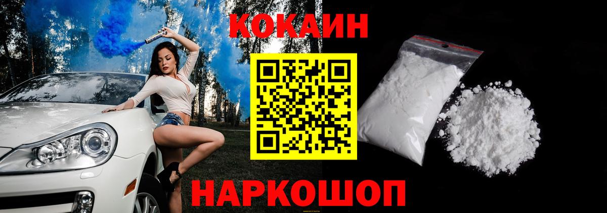 Благодарный  COCAIN FishScale  Вход с VPN  COCAIN  закладки  COCAIN Боливия 