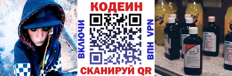 hydra онион сколько стоит Благодарный Кодеиновый сироп Lean напиток Lean (лин)