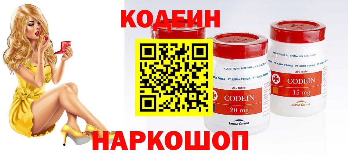 Кодеиновый сироп Lean напиток Lean (лин)  Благодарный  Кодеиновый сироп Lean Purple Drank 