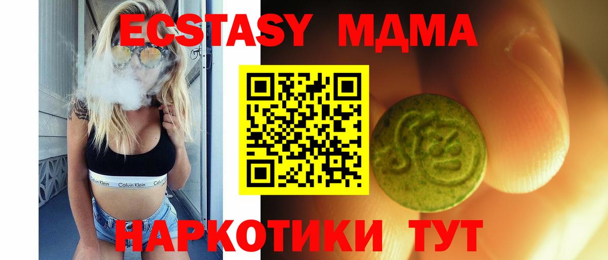 ЭКСТАЗИ  Экстази mix  Благодарный  Вход с VPN  Ecstasy 280 MDMA 