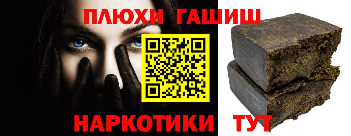 Гашиш Premium  ГАШИШ  Благодарный  Вход с VPN 