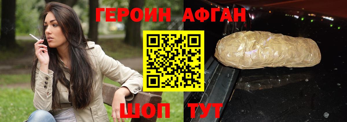 ГЕРОИН VHQ  Вход с VPN  ГЕРОИН  Благодарный 
