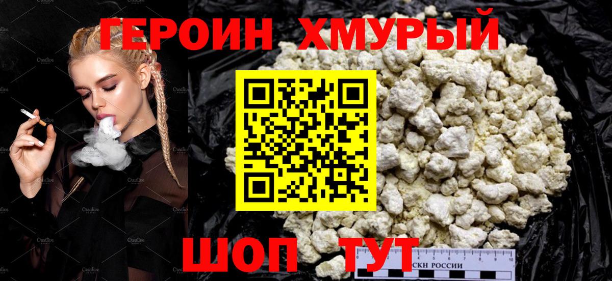 Героин VHQ Благодарный