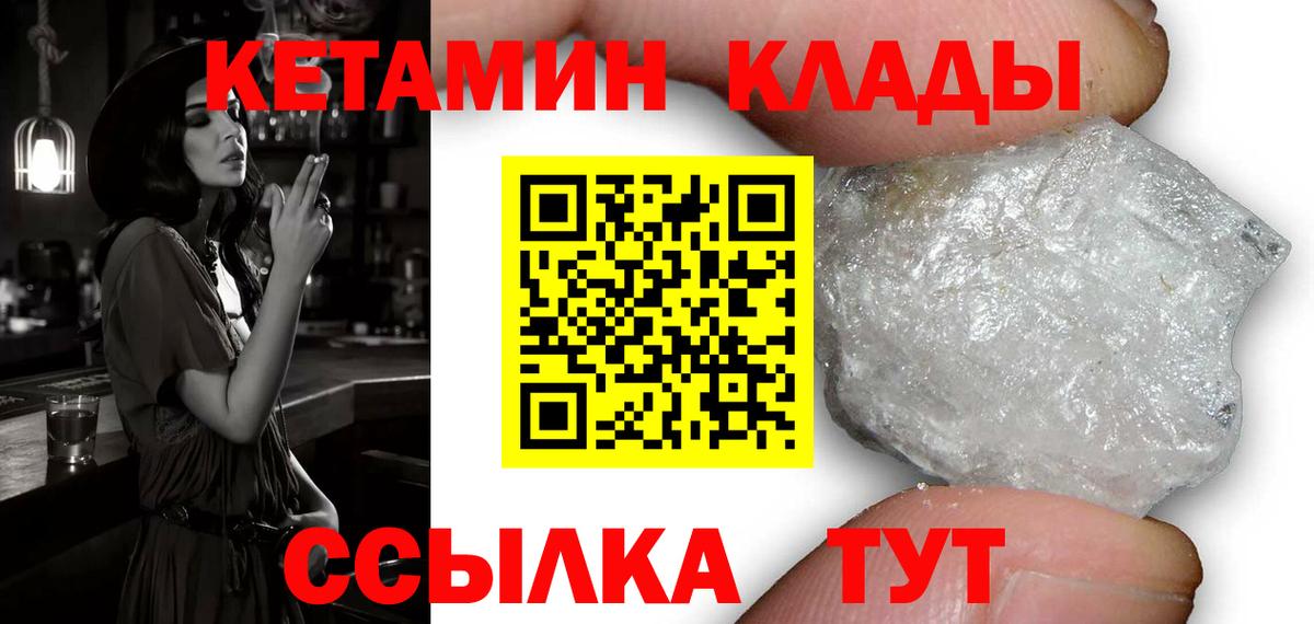 КЕТАМИН VHQ Благодарный
