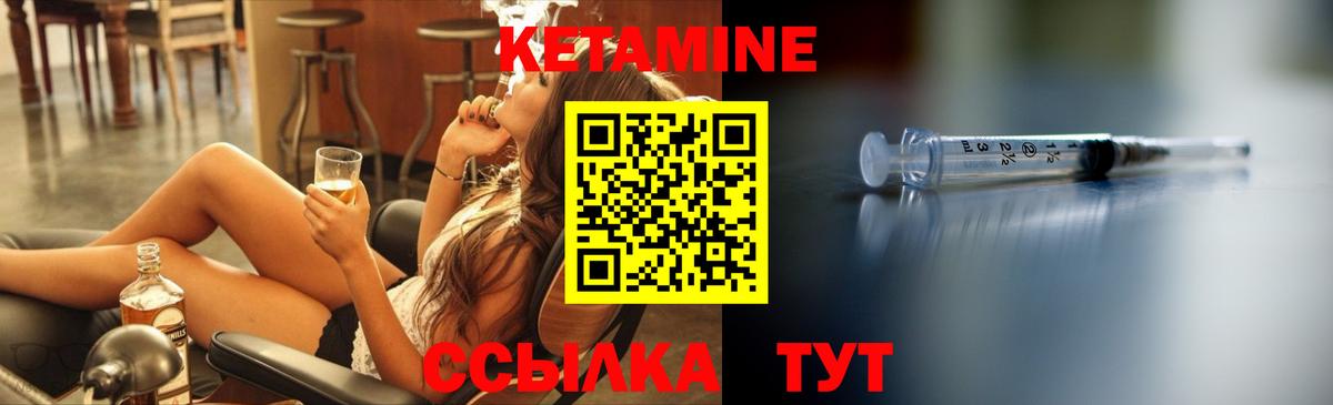 Благодарный  Кетамин ketamine  Вход с VPN 