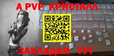 альфа пвп VHQ Волжск
