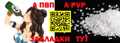 альфа пвп VHQ Волжск