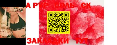 бошки Волгодонск