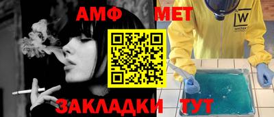 амф Балашиха