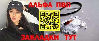 альфа пвп VHQ Волжск