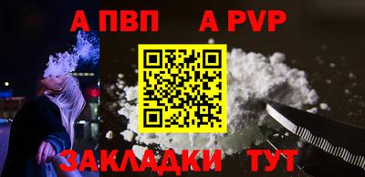 альфа пвп VHQ Волжск