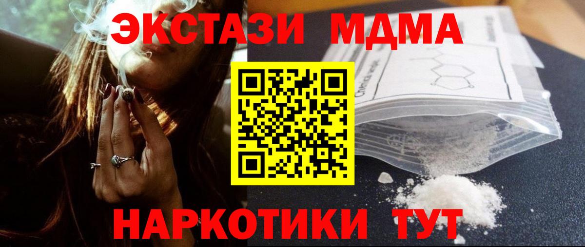 MDMA молли Благодарный