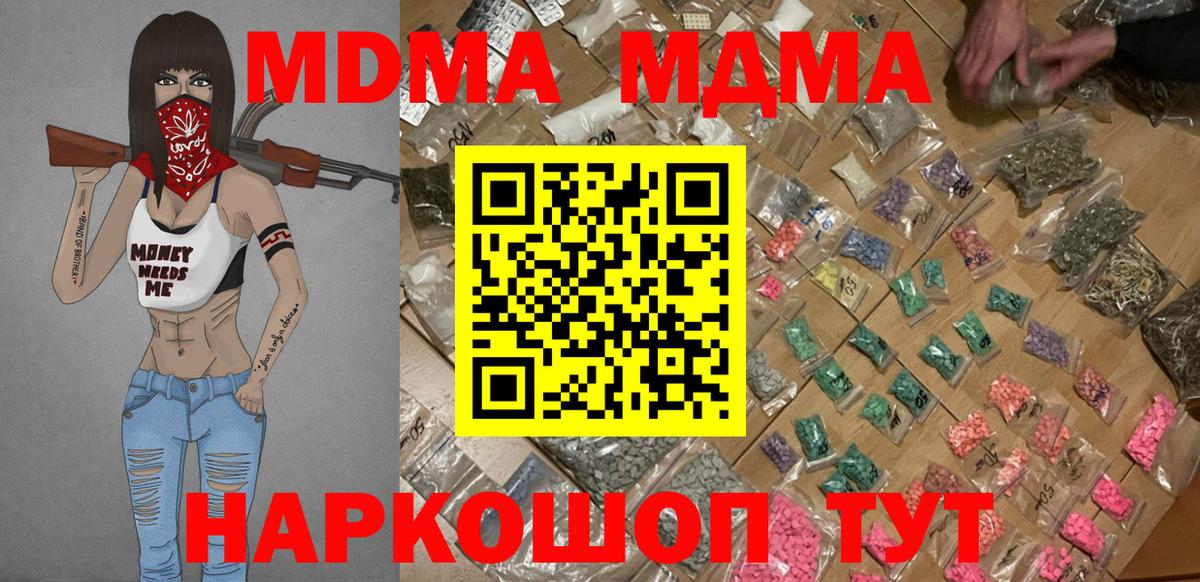 Благодарный  МДМА кристаллы  Вход с VPN  MDMA VHQ 
