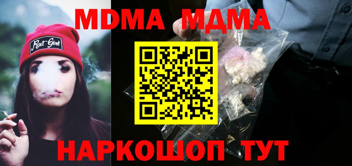 MDMA Molly  MDMA молли  МДМА  Благодарный 