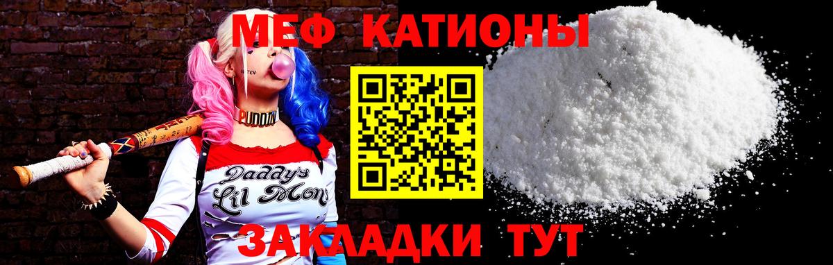 МЕФ mephedrone  где купить наркоту  Благодарный  МЕФ mephedrone  Меф  МЕФ 