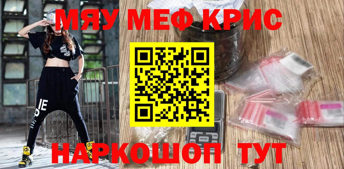 Меф мяу мяу кристаллы Благодарный