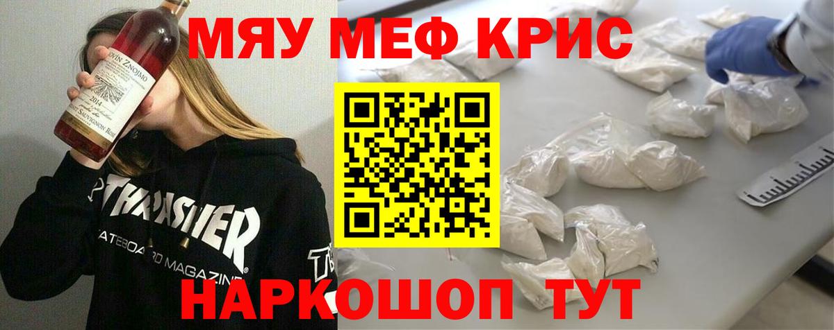 Благодарный  Мефедрон мяу мяу  Меф  Вход с VPN  МЕФ  купить закладку  МЕФ VHQ 