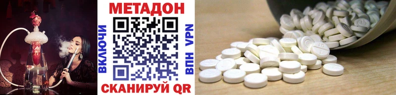 Метадон VHQ  Благодарный 