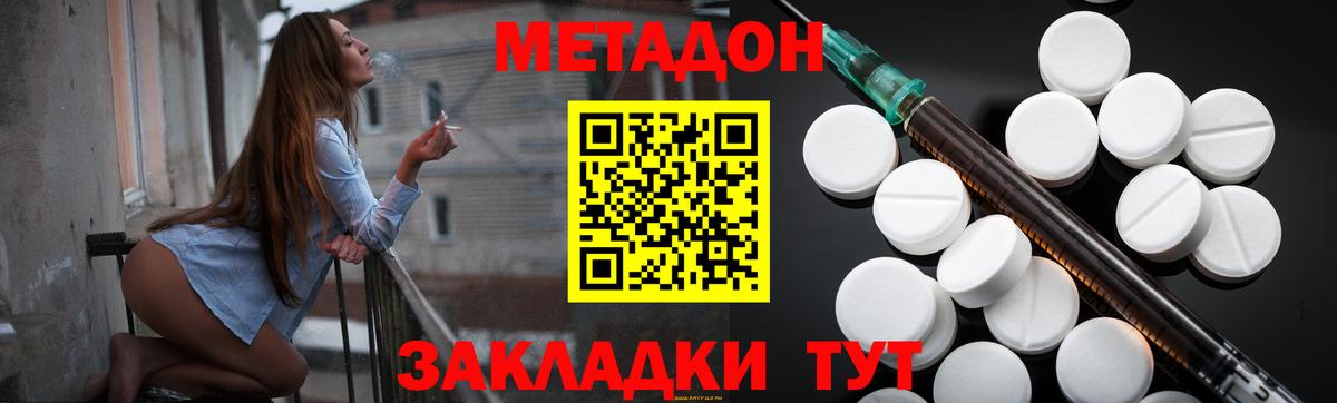МЕТАДОН белоснежный Благодарный