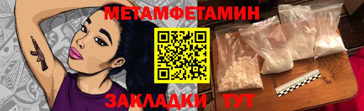 Метамфетамин витя Благодарный