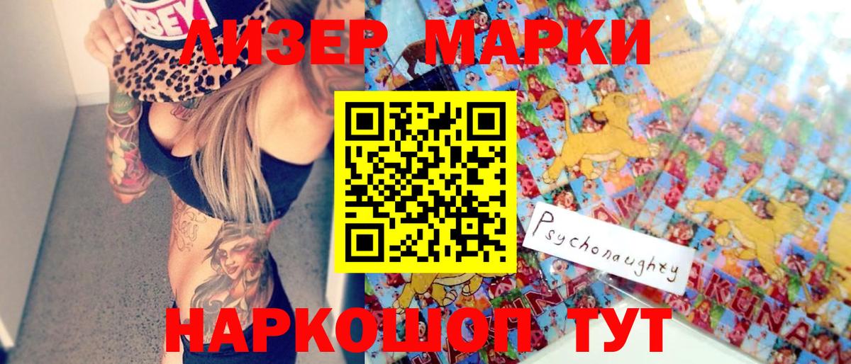 Наркотические марки 1,8мг  Наркотические марки 1,8мг  Марки N-bome  Вход с VPN  Благодарный 