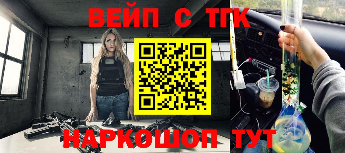 Дистиллят ТГК вейп  Дистиллят ТГК жижа  Благодарный 