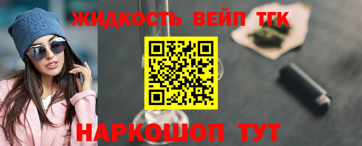 Дистиллят ТГК гашишное масло Благодарный